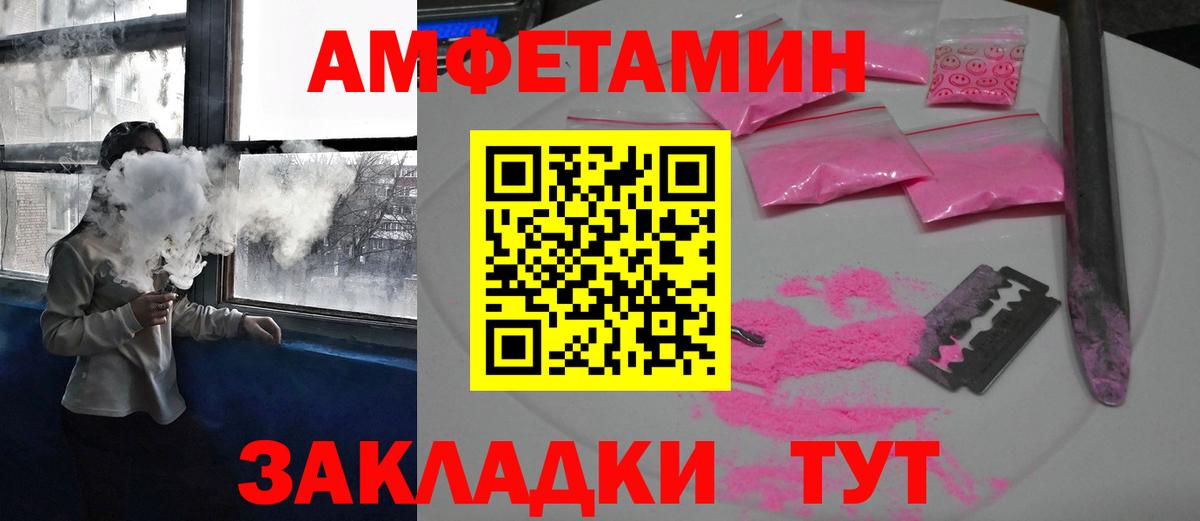 Комсомольск-на-Амуре  Амфетамин Premium  Амфетамин  Вход с VPN  Amphetamine 