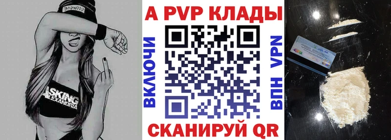 гидра зеркало  Комсомольск-на-Амуре  A-PVP Crystall 