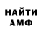МЕТАМФЕТАМИН кристалл Tom Darton