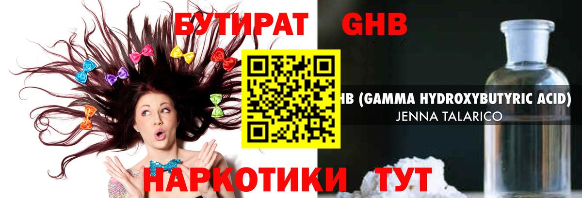 Комсомольск-на-Амуре  Бутират  Вход с VPN  БУТИРАТ Butirat 