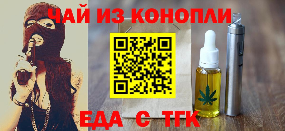 Печенье с ТГК марихуана  Вход с VPN  Комсомольск-на-Амуре 