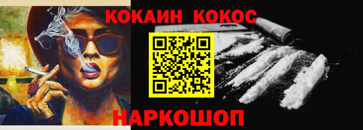 Кокаин Эквадор Комсомольск-на-Амуре