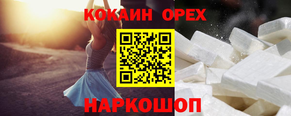 Бошки Шишки  Вход с VPN  COCAIN  МЕФ кристаллы  АМФ кристаллы  ГАШ  Комсомольск-на-Амуре  ГАШИШ 