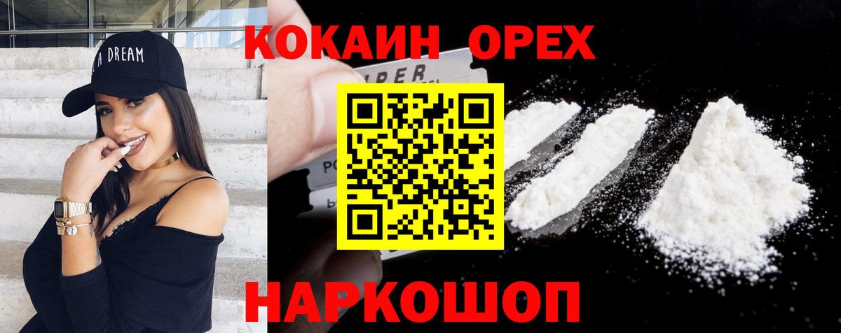 Комсомольск-на-Амуре  Кокаин Боливия  Cocaine  Кокаин Эквадор  где найти   Вход с VPN 