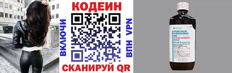 Кодеин напиток Lean (лин)  Комсомольск-на-Амуре 