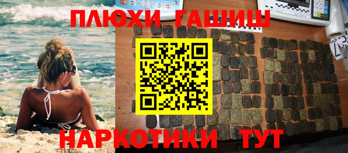 ГАШИШ  Гашиш гарик  Вход с VPN  Комсомольск-на-Амуре 