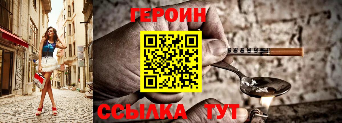 ГЕРОИН афганец Комсомольск-на-Амуре
