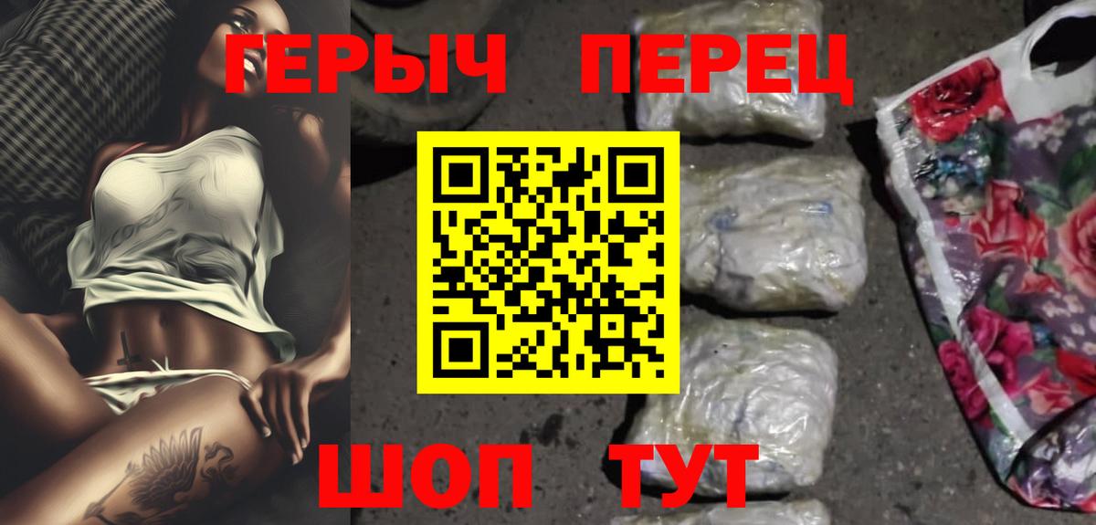 Комсомольск-на-Амуре  Героин афганец  Вход с VPN 
