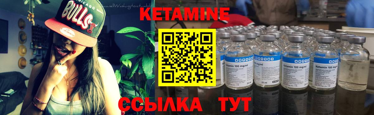 Комсомольск-на-Амуре  Кетамин VHQ  Вход с VPN 