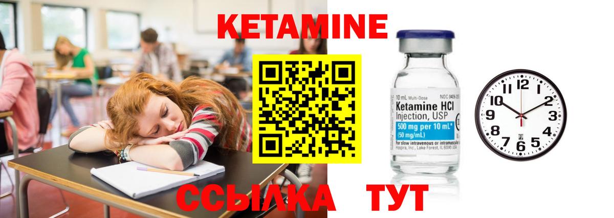 Кетамин ketamine Комсомольск-на-Амуре
