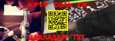 соль курить ск Комсомольск-на-Амуре