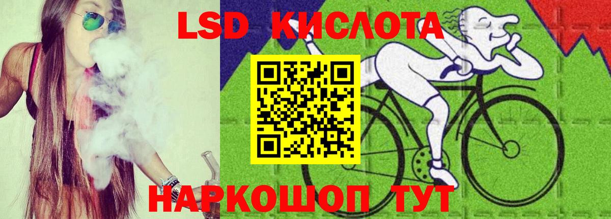 Лсд 25 экстази кислота Комсомольск-на-Амуре