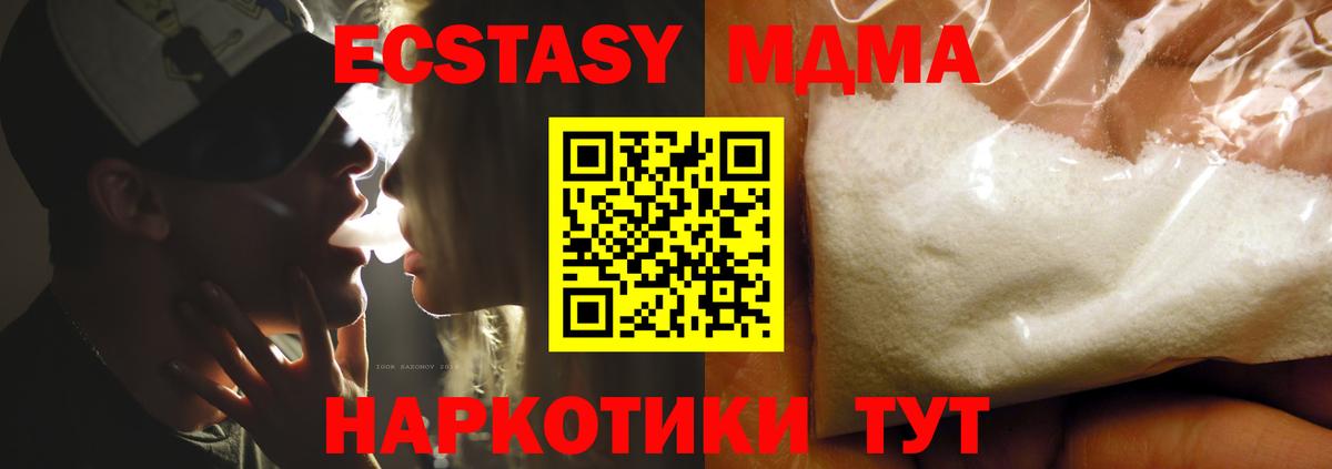 МДМА молли Комсомольск-на-Амуре