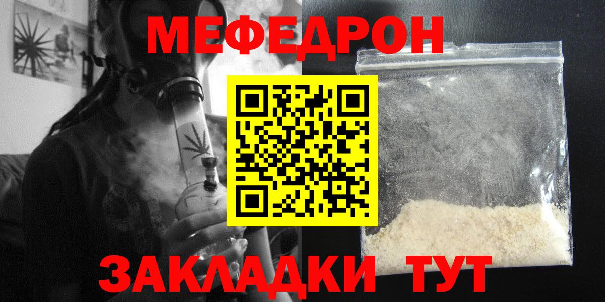 Меф кристаллы Комсомольск-на-Амуре