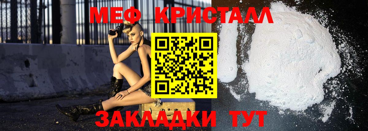 МЕФ  Меф mephedrone  Вход с VPN  Комсомольск-на-Амуре 