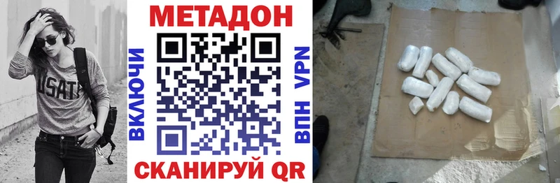 МЕТАДОН кристалл  KRAKEN ТОР  Комсомольск-на-Амуре  магазин  наркотиков 