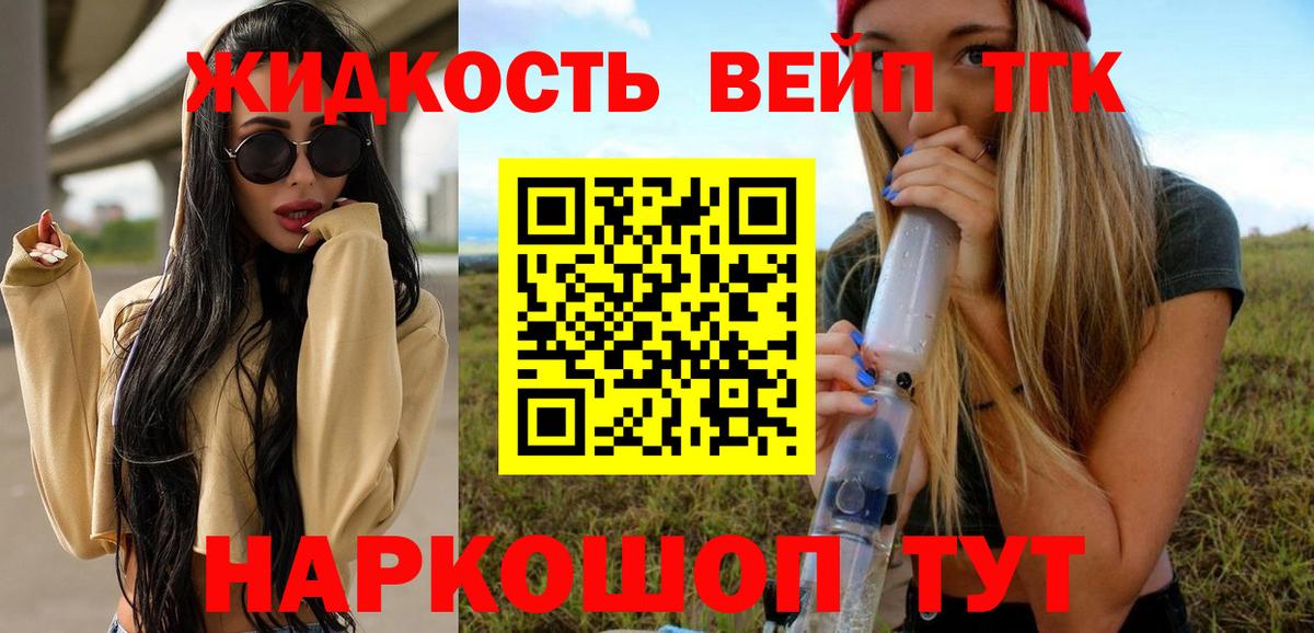 ТГК концентрат Комсомольск-на-Амуре