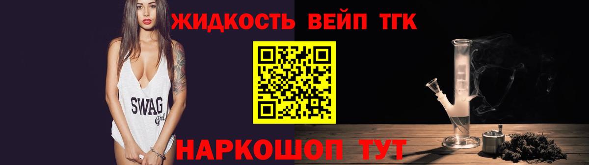 ТГК концентрат  Дистиллят ТГК вейп с тгк  Вход с VPN  Комсомольск-на-Амуре 