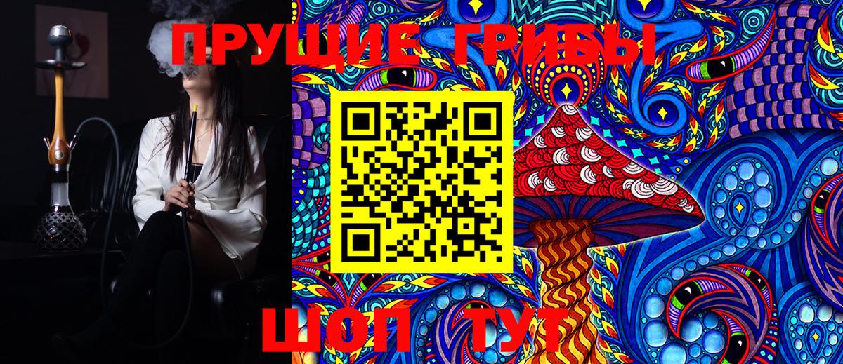 Галлюциногенные грибы MAGIC MUSHROOMS Комсомольск-на-Амуре