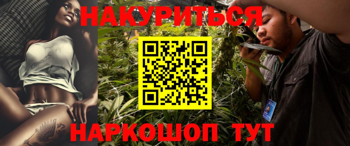 Шишки марихуана марихуана  Вход с VPN  Бошки марихуана план  Комсомольск-на-Амуре  Конопля MAZAR 